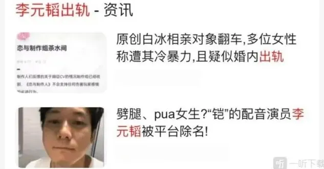 光与夜之恋李元韬