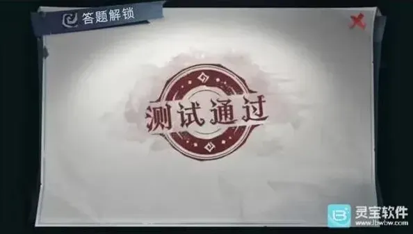 超自然行动组伪人进阶场问题答案指南