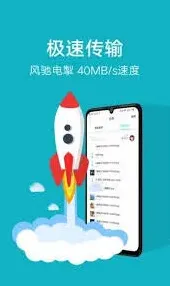 互传快速下载