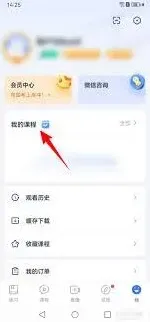 《粉笔》：观看网课及我的课程实战教程
