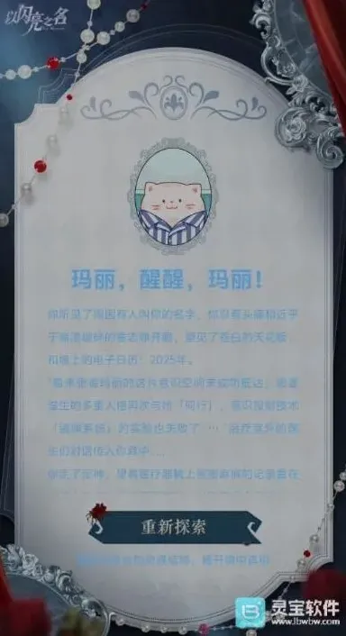 以闪亮之名之名
