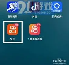 快手任务中心