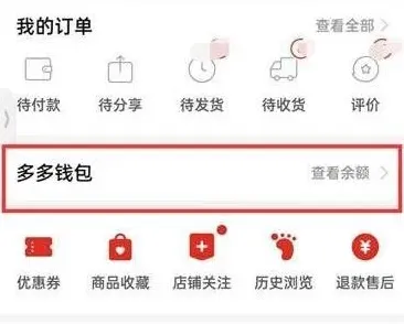 微信提现