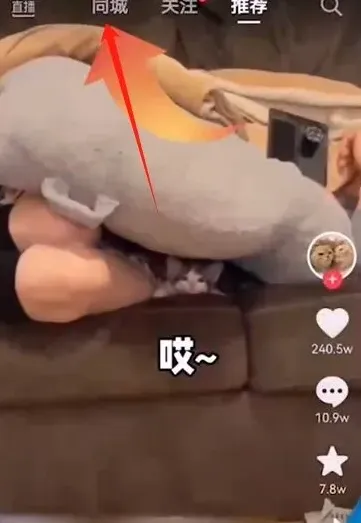抖音直播