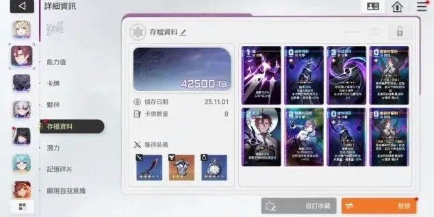 节奏大师卡厄思