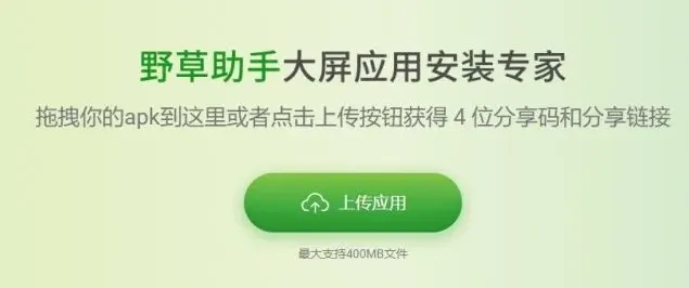 《ES文件浏览器》远程安装功能详细指南
