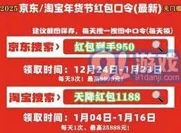淘宝超级红包