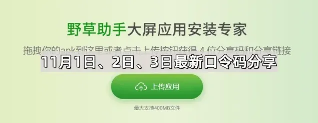 Keep野草