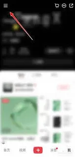小红书隐藏优惠券