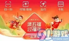 支付宝活动时间
