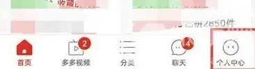 微信拼多多