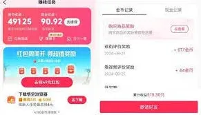 抖音奖励