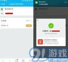 《乐视视频》：会员15天免费领取技巧教程