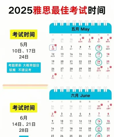 考雅思