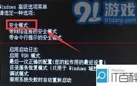 笔记开机蓝屏