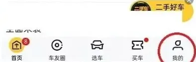 懂车帝认证