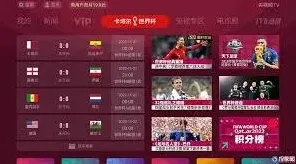 咪咕视频直播回放