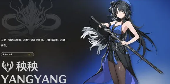 鸣潮秧秧声骸怎么配 鸣潮秧秧声骸组合流程