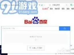 百度功能