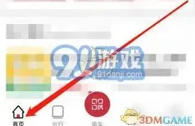 微信徐州地铁