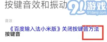 百度如何关闭