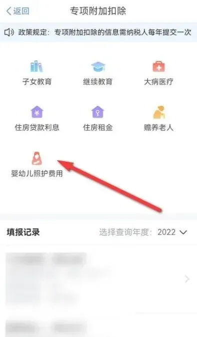 个人所得税填写