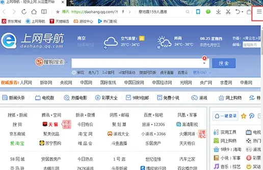 QQ浏览器网页