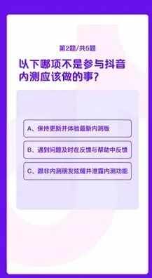 QQ内测