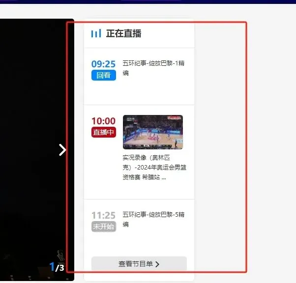 央视频位置