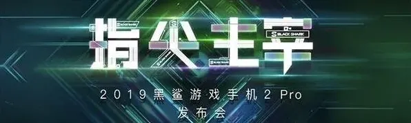 《斗鱼》发布会观看地址指南分享