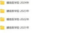 复核