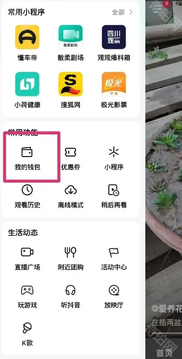 抖音方法
