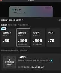 剪映会员