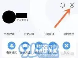 360浏览器如何设置