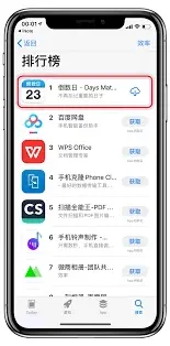 《倒数日》添加个性化照片使用指南