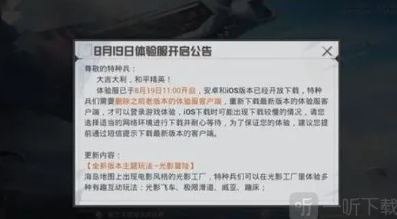 和平精英光影