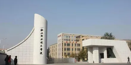 学院