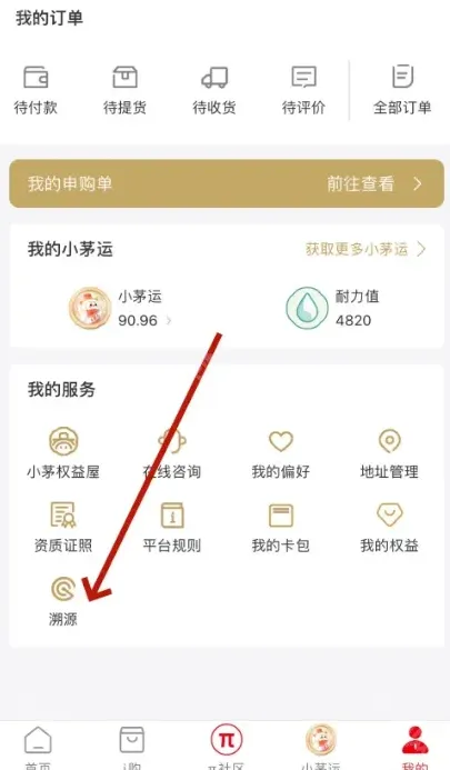 i茅台验证