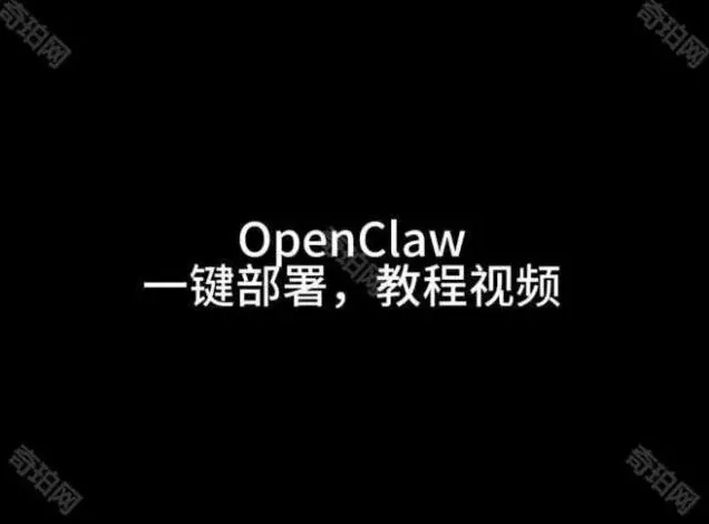 OpenClaw（小龙虾）安装部署完整攻略（Windows系统+飞书接入）