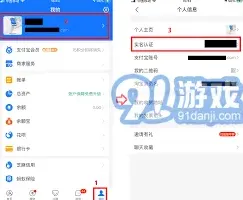 支付宝快速登录