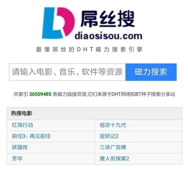 百度磁力天堂