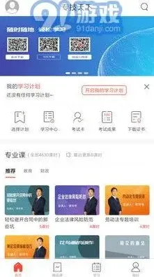 微信购买课程