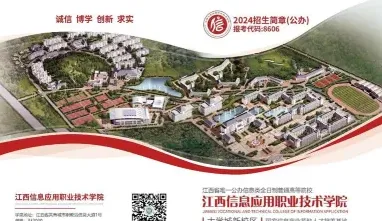 学院