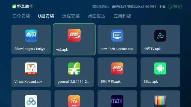 ES文件浏览器助手