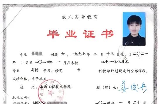 函授大专