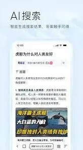 《夸克》浏览器全球版网址设置教程