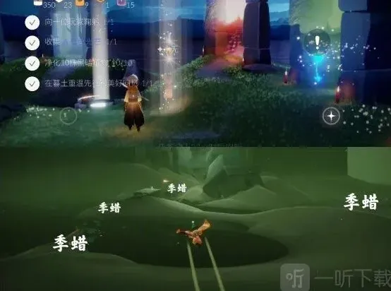 光遇怎么快速