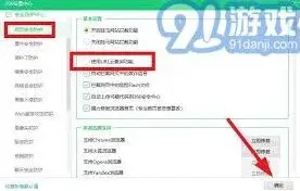 360浏览器安全设置