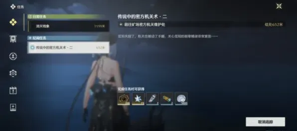鸣潮传说中