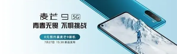 微博线上发布会